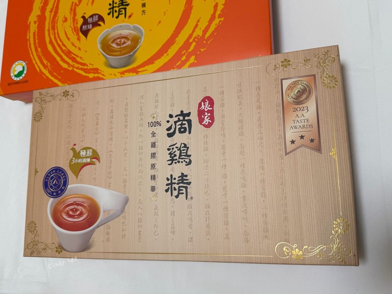 [美食]【娘家滴雞精+娘家熬雞精】Cindy開箱